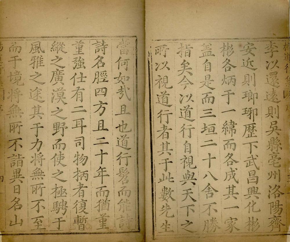 _杨道行集三十三卷续集二十七卷__ _杨道行集三十三卷续集二十七卷__