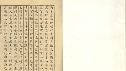 _楚游小草一卷_遇寇显异记一卷_copy___