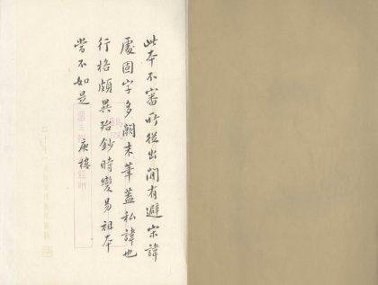 _楚辞十七卷_version__part___