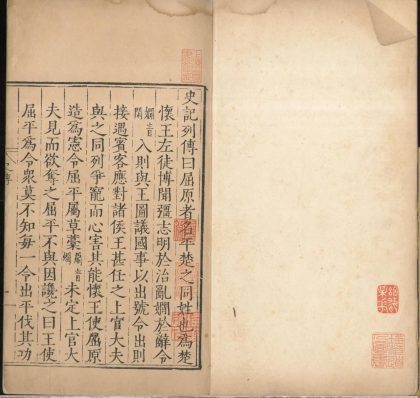 _楚辞十七卷一卷_copy___