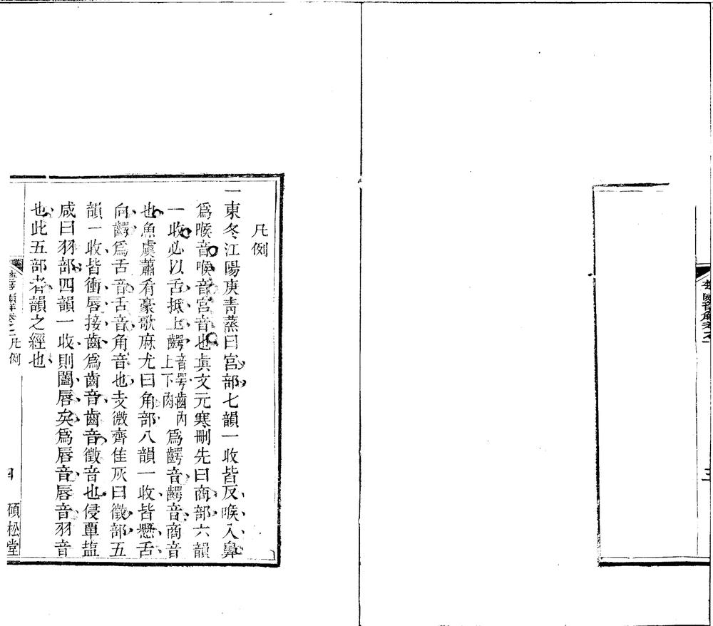_楚辞韵解八卷__
