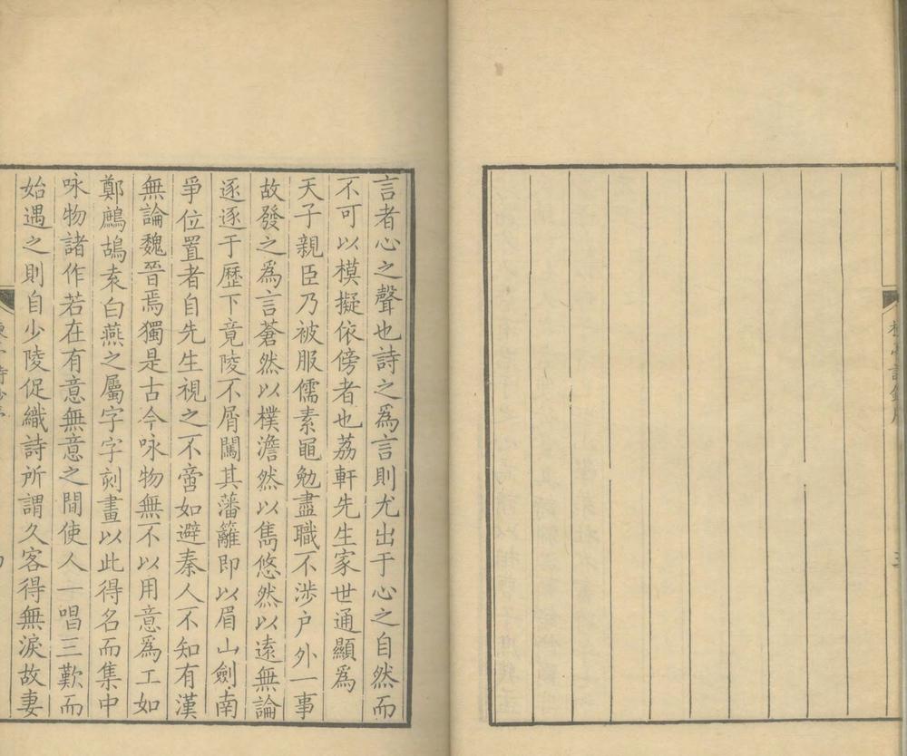 _楝亭诗钞八卷_诗别集四卷_词抄一卷_文钞一卷_copy___ _楝亭诗钞八卷_诗别集四卷_词抄一卷_文钞一卷_copy___