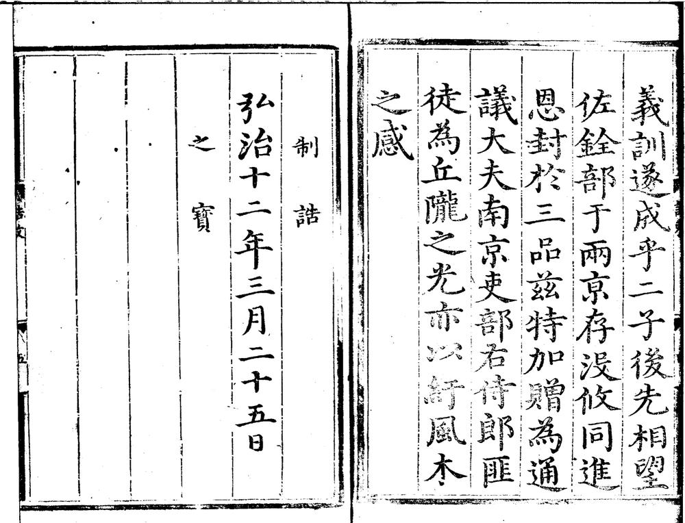 _楳读先生存稿十卷附録五卷__