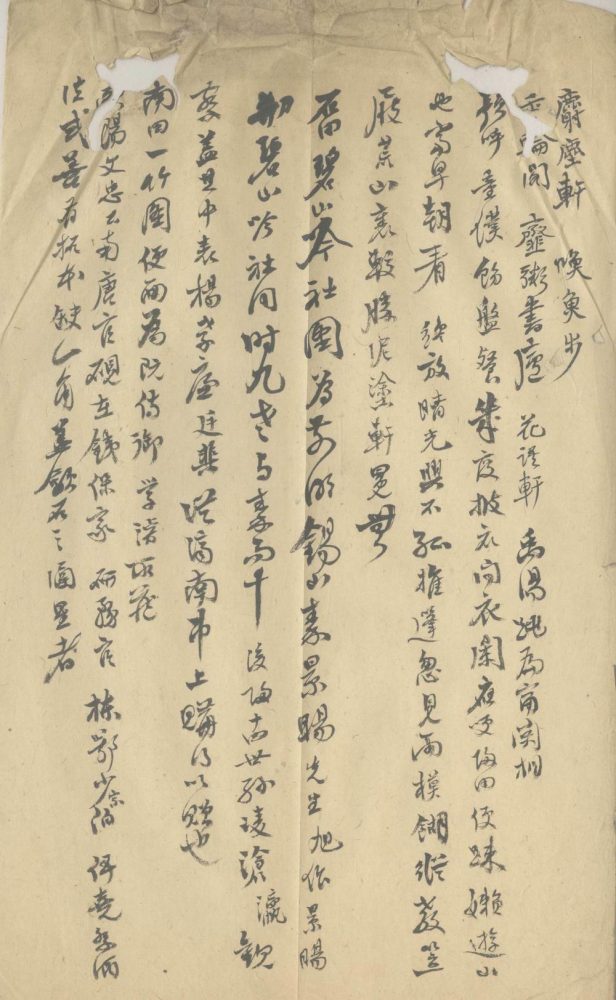 _楹联绝句一卷__