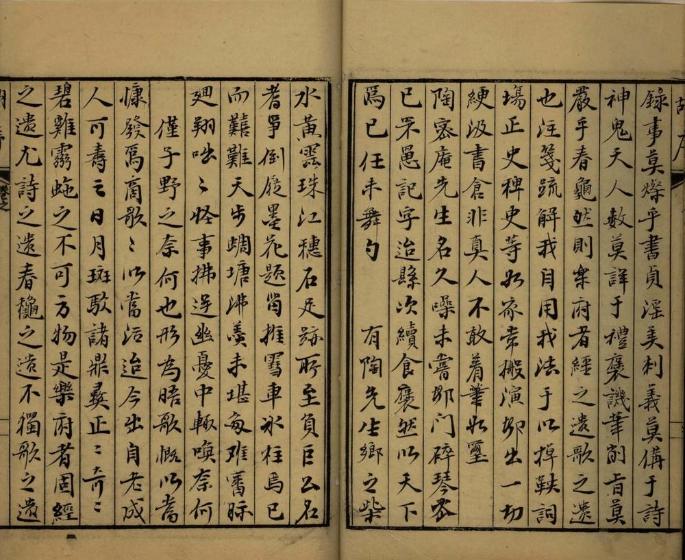 _荣木堂集乐府三卷_赋一卷_诗集十卷_续编六卷_文集十二卷__ _荣木堂集乐府三卷_赋一卷_诗集十卷_续编六卷_文集十二卷__