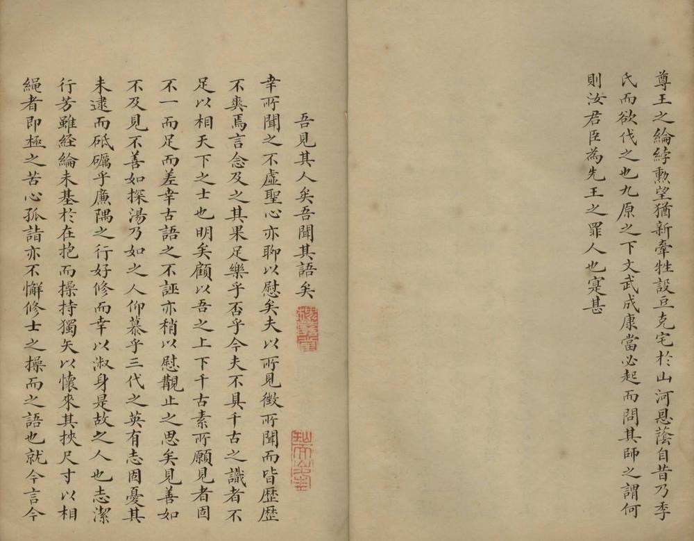 _槐荫文集不分卷__