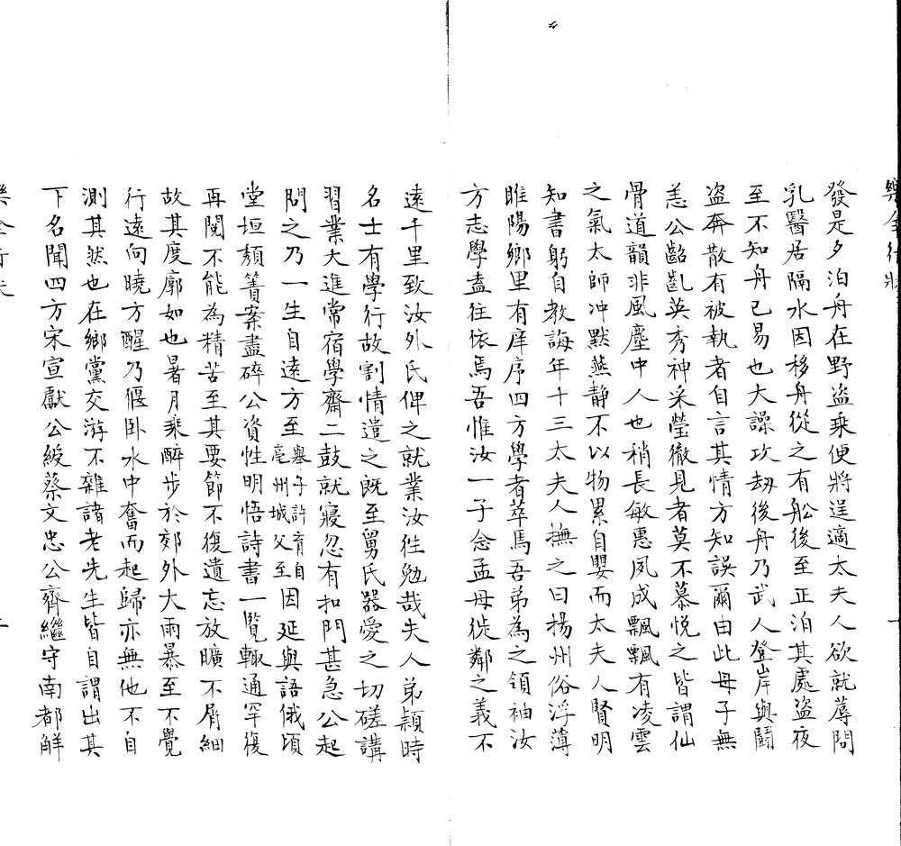 _乐全先生文集四十卷_version___