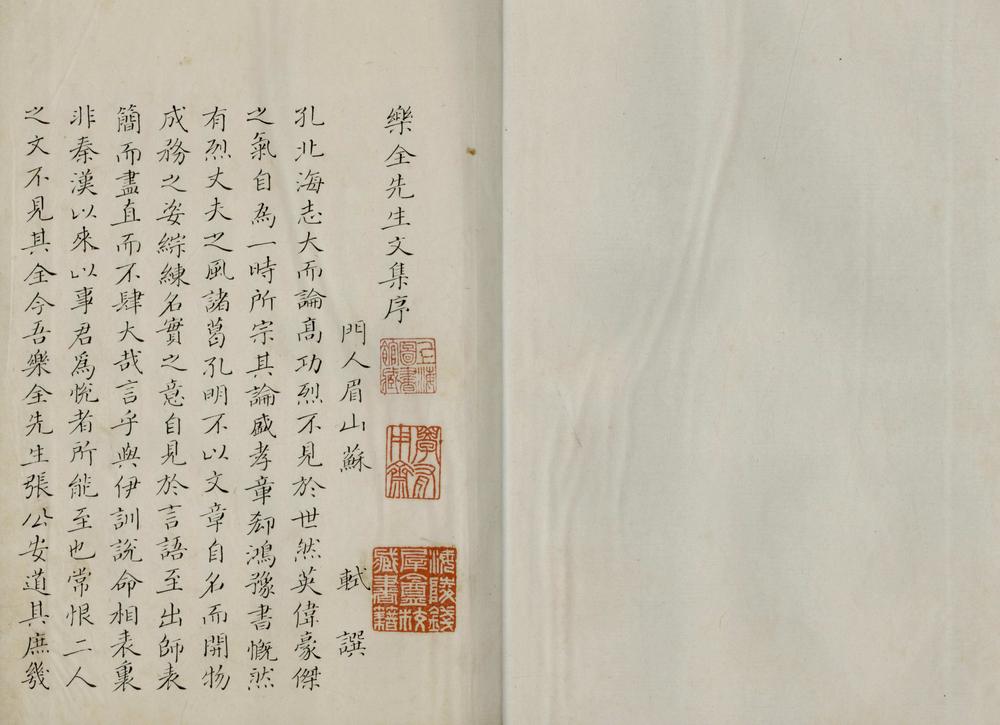 _乐全先生文集四十卷_version___ _乐全先生文集四十卷_version___