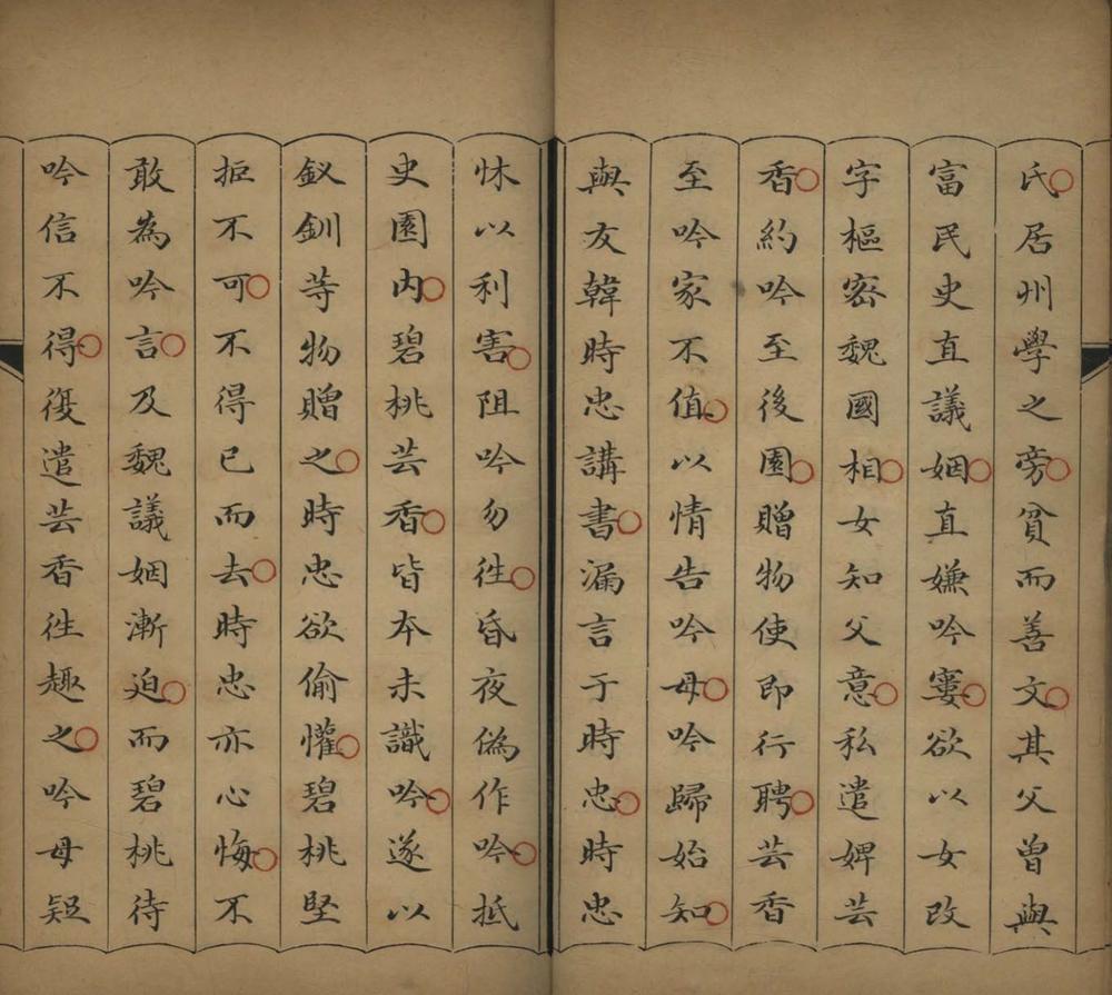 _乐府考畧不分卷_part___