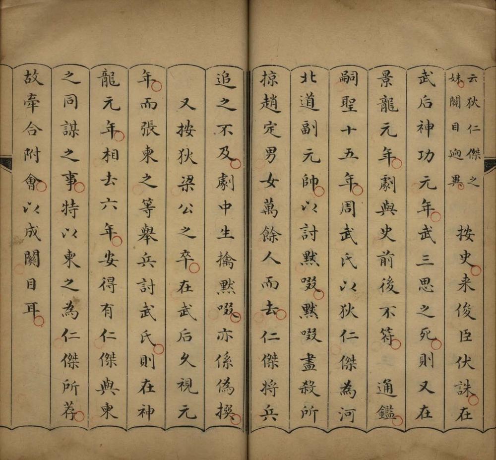 _乐府考畧不分卷_part___
