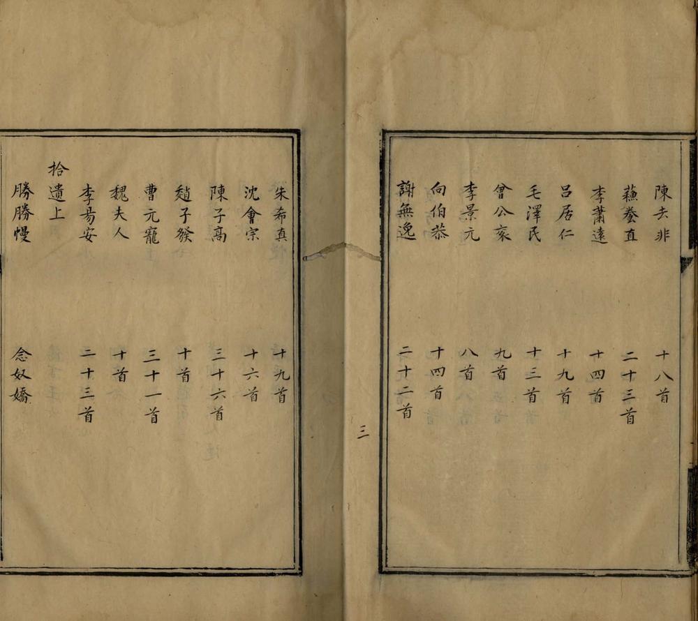 _乐府雅词三卷_拾遗二卷__ _乐府雅词三卷_拾遗二卷__