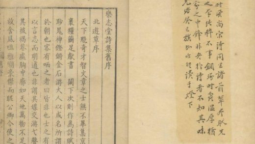 _乐志堂诗集四卷__