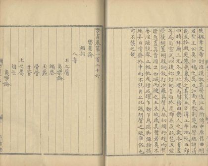 _乐书二百卷_version__part___