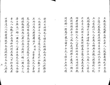_乐石搜遗六卷续录不分卷_part___