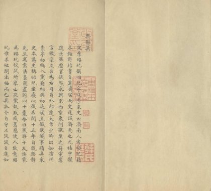 _乐静先生李公文集三十卷_copy___