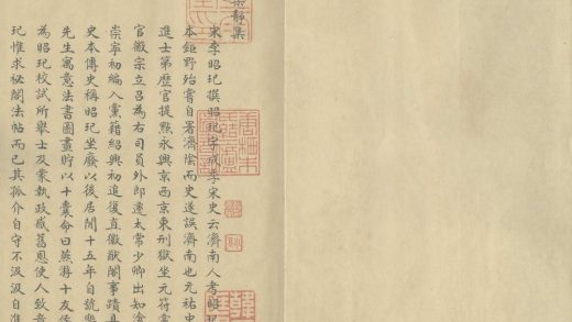 _乐静先生李公文集三十卷_copy___