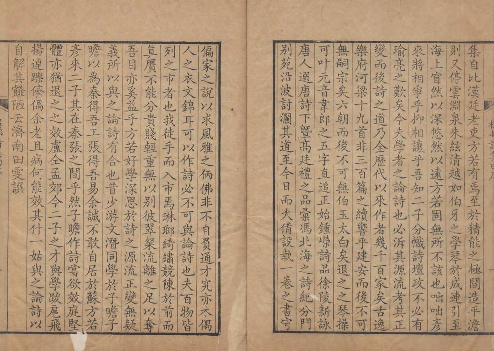 _楼邨诗集二十五卷_version___ _楼邨诗集二十五卷_version___