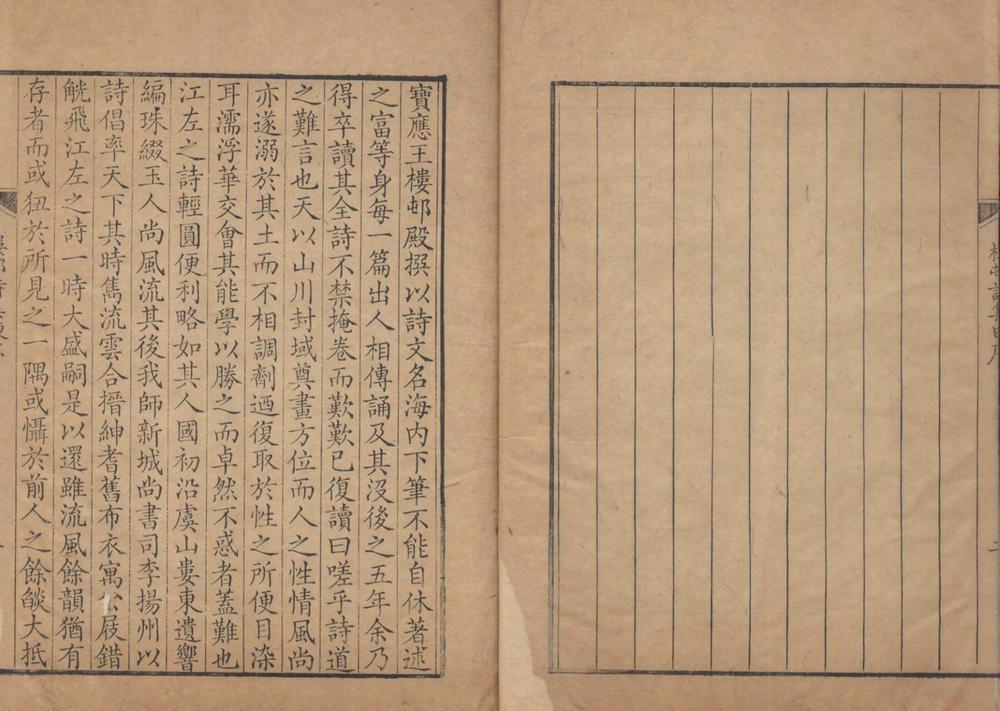 _楼邨诗集二十五卷_version___ _楼邨诗集二十五卷_version___