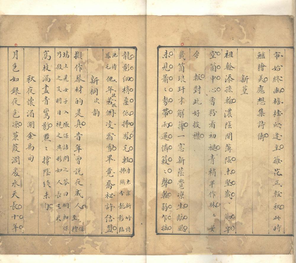 _樵云集一卷__