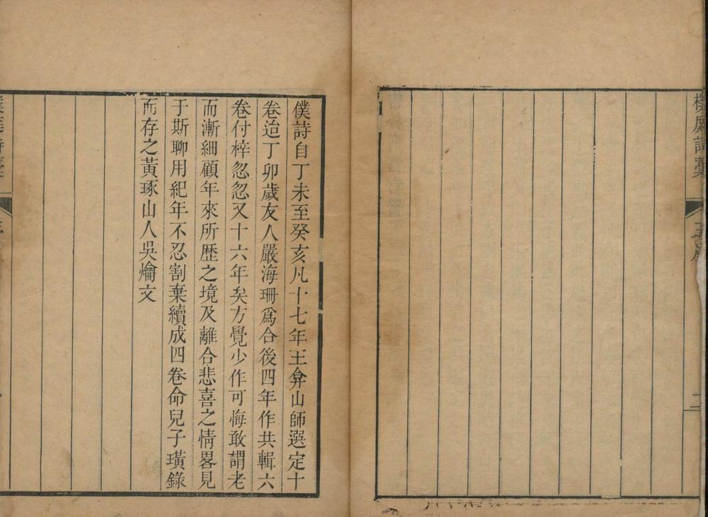 _朴庭诗藳十卷__