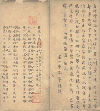 _朴泉吟稿不分卷__