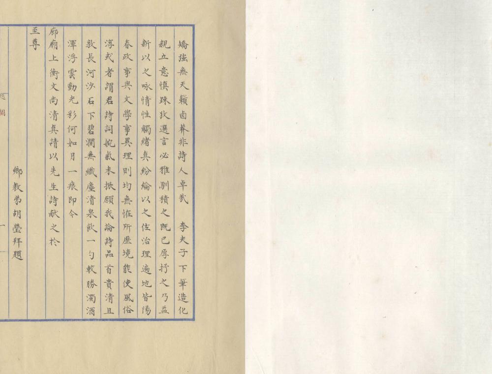 _橐云集一卷_copy___ _橐云集一卷_copy___