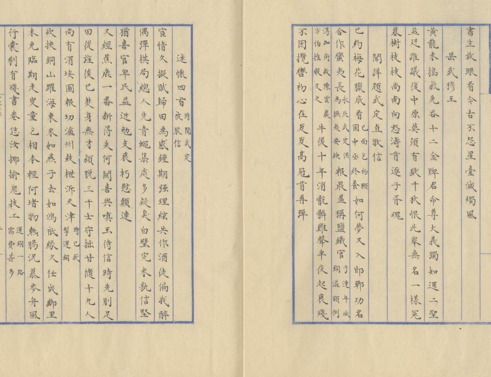 _橐云集一卷_copy___ _橐云集一卷_copy___