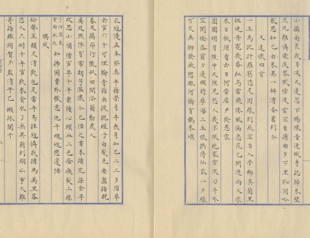 _橐云集一卷_copy___ _橐云集一卷_copy___