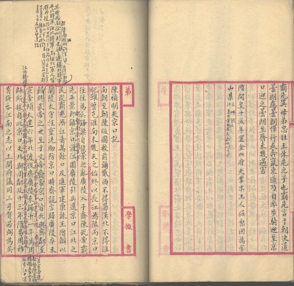 _横山乡人丛稿_part___