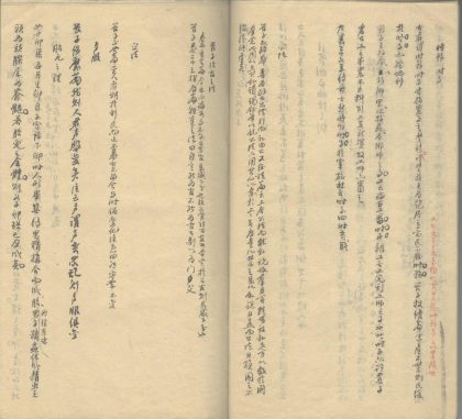 _横山乡人丛稿_part___