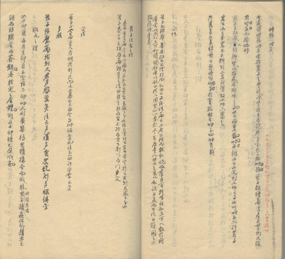 _横山乡人丛稿_part___