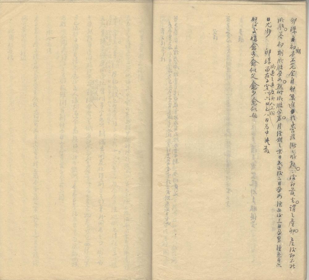 _横山乡人丛稿_part___