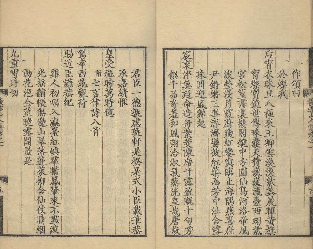 _横云山人集十二卷__