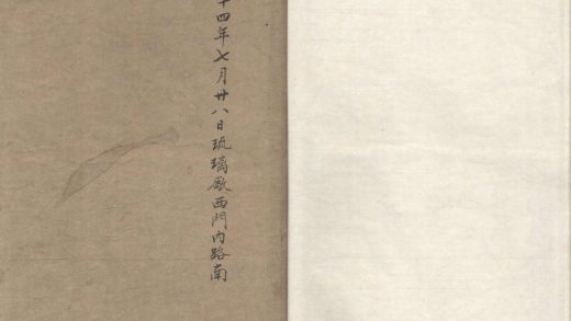 _檀心馆集六卷__