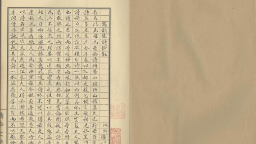 _檇李文系八十卷存卷三至八十_part___