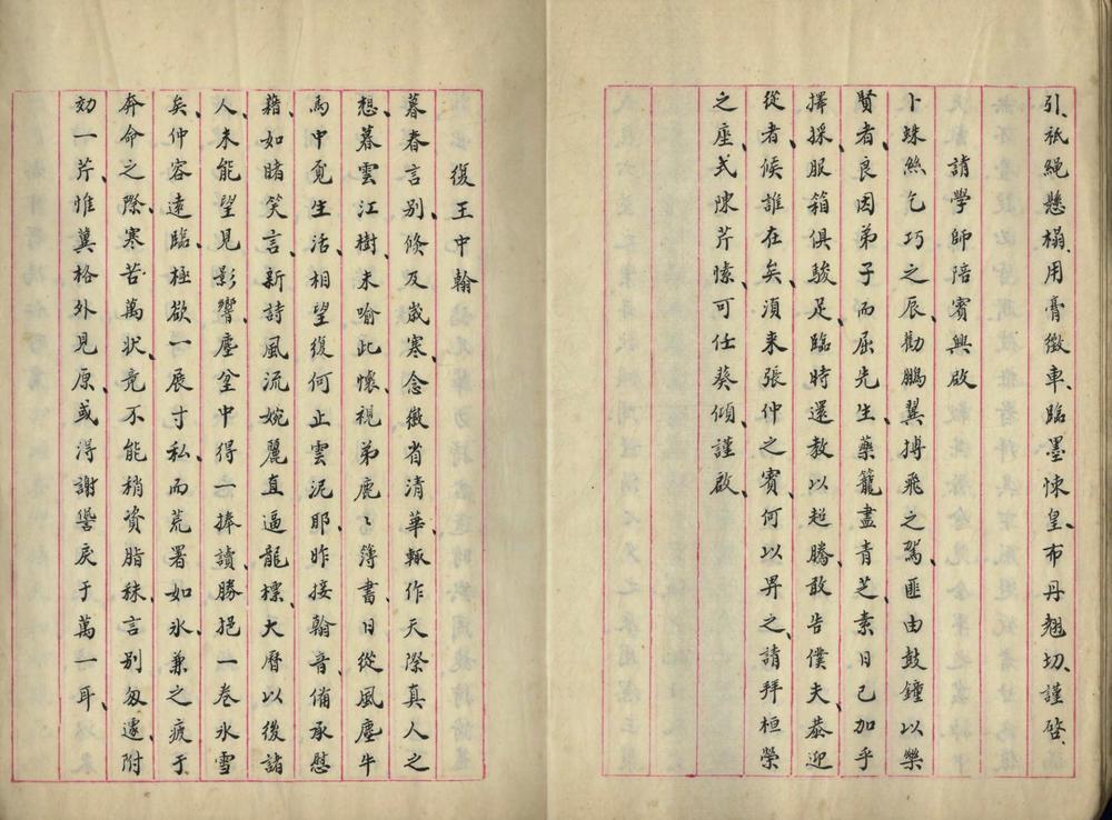 _栎天阁文集一卷_诗集不分卷__ _栎天阁文集一卷_诗集不分卷__