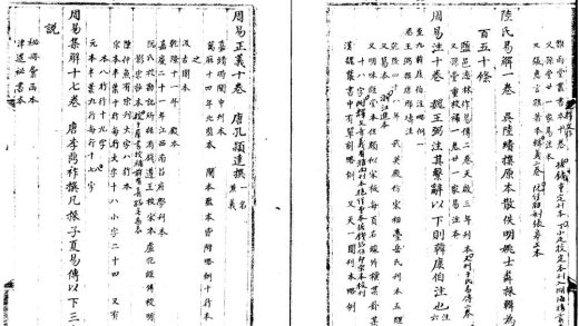 _钦定四库全书简明目録二十卷_version___