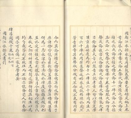 _钦定四库全书总目二百卷_part___
