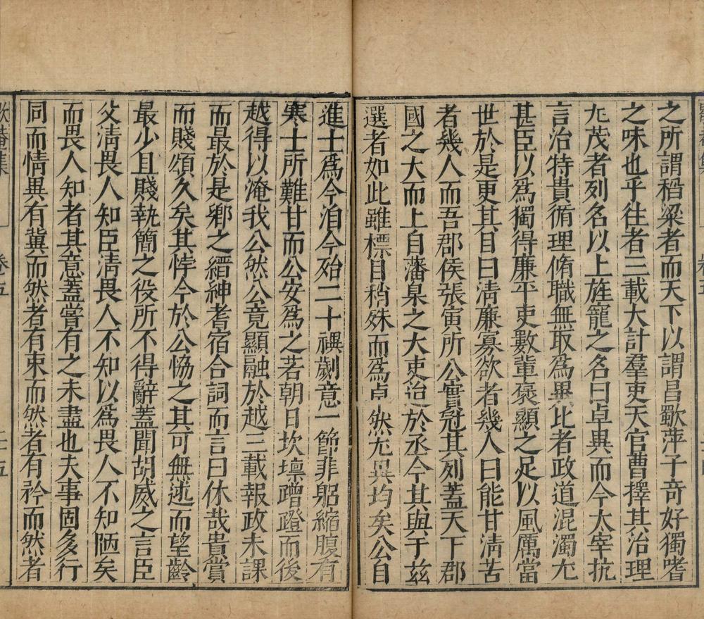 _歇庵集十六卷_copy__part___ _歇庵集十六卷_copy__part___