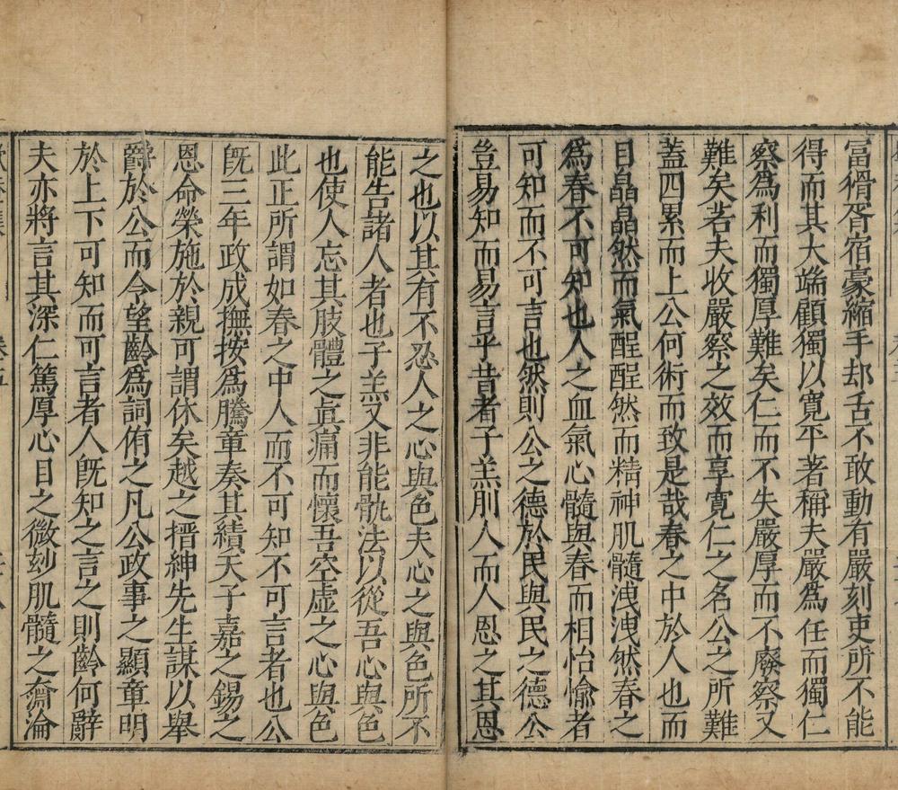 _歇庵集十六卷_copy__part___ _歇庵集十六卷_copy__part___