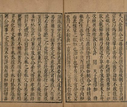 _歇庵集十六卷_copy__part___