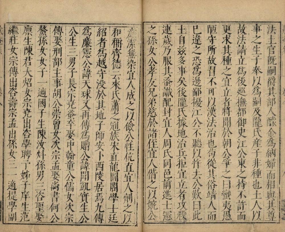 _歇庵集十六卷_copy__part___