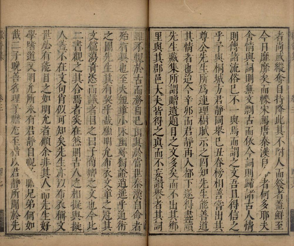 _歇庵集十六卷_copy__part___ _歇庵集十六卷_copy__part___