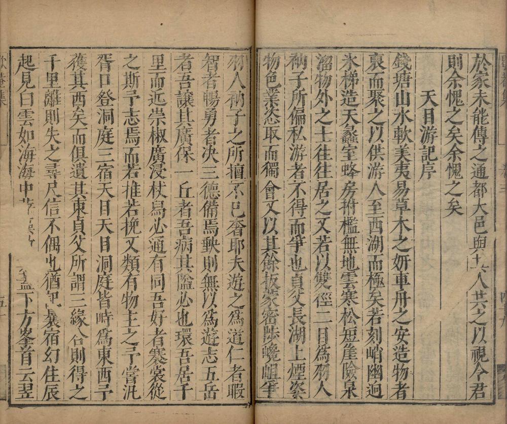 _歇庵集十六卷_copy__part___ _歇庵集十六卷_copy__part___