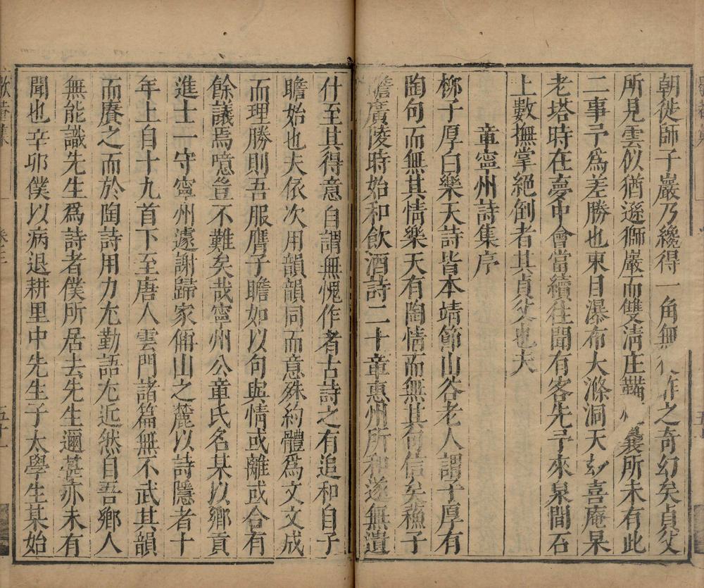 _歇庵集十六卷_copy__part___ _歇庵集十六卷_copy__part___