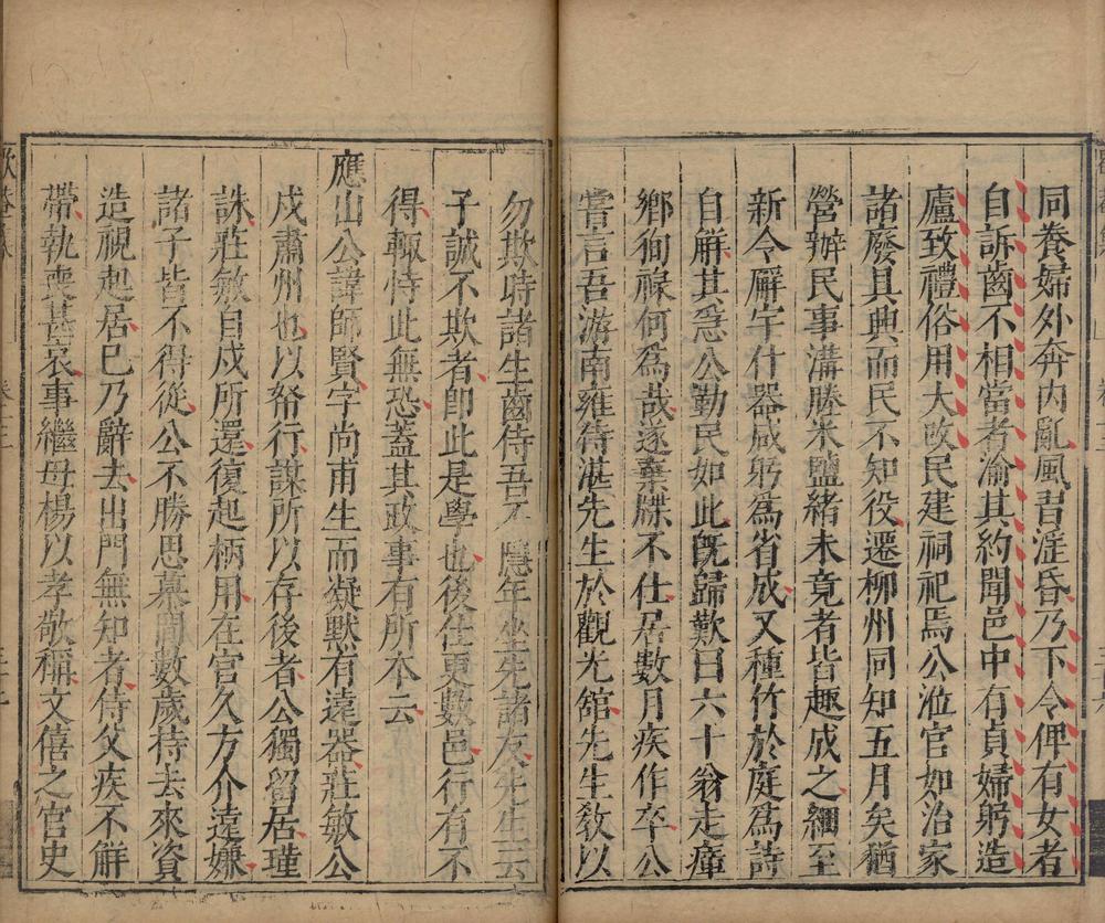 _歇庵集十六卷_copy__part___ _歇庵集十六卷_copy__part___