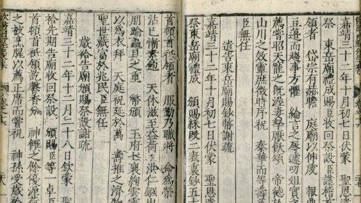 _欧阳南野先生文集三十卷_part___
