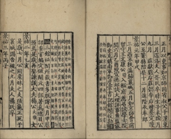 _欧阳文忠公年谱一卷__