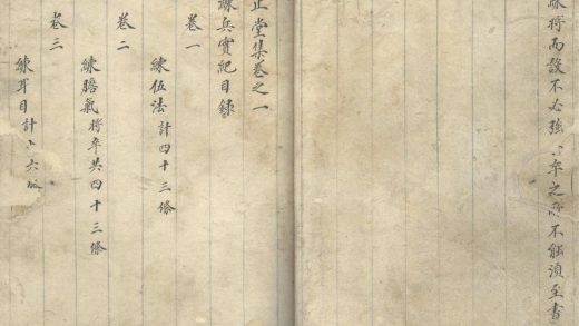 _止止堂集四卷__