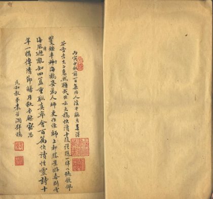 _止泊斋诗存□□卷__